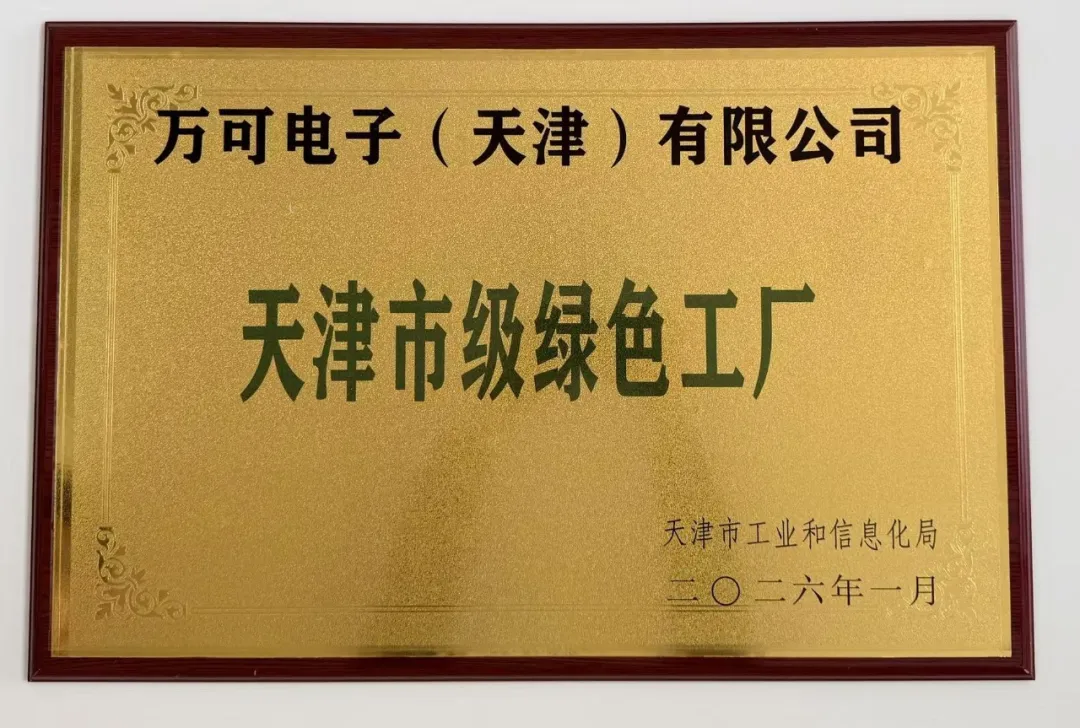 cn green factory reward GWA